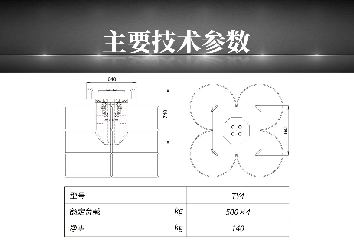 行車(chē)吊車(chē)專(zhuān)用油桶夾具