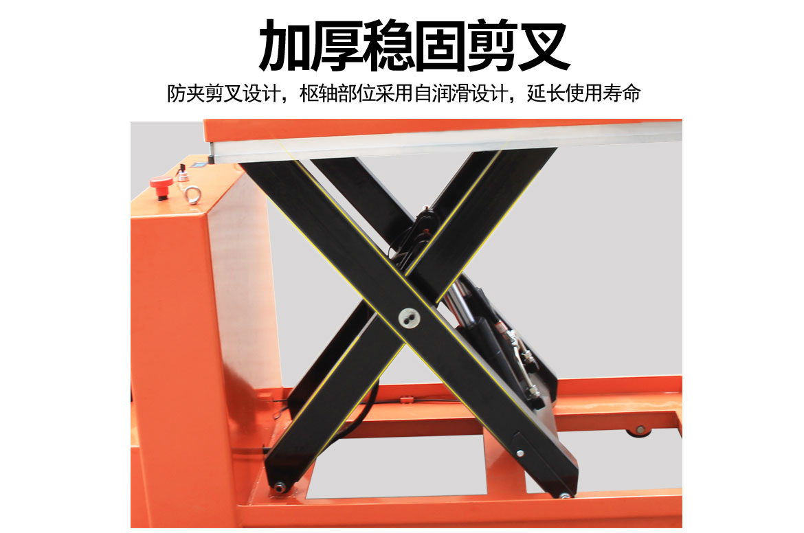 單剪電動(dòng)行走升降平臺(tái)車(chē)