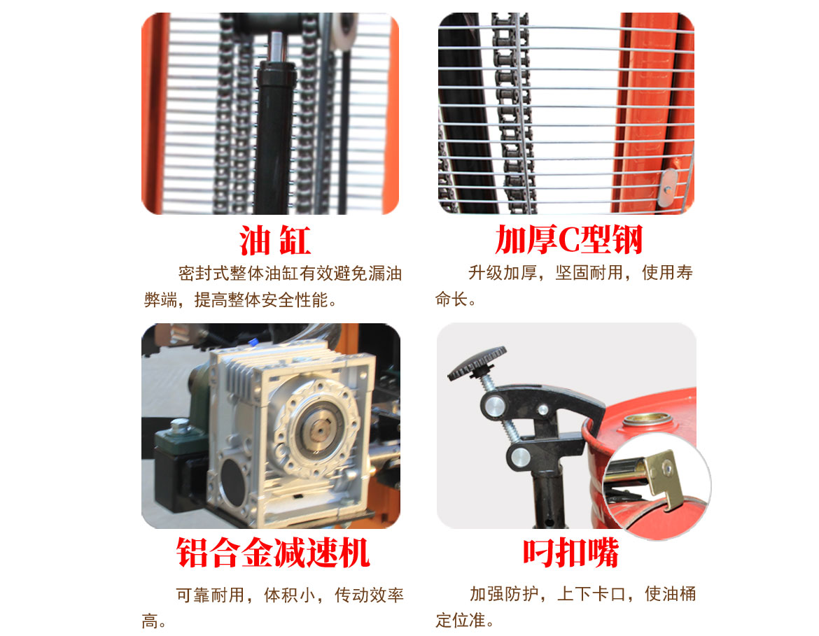 半電動油桶翻轉(zhuǎn)車