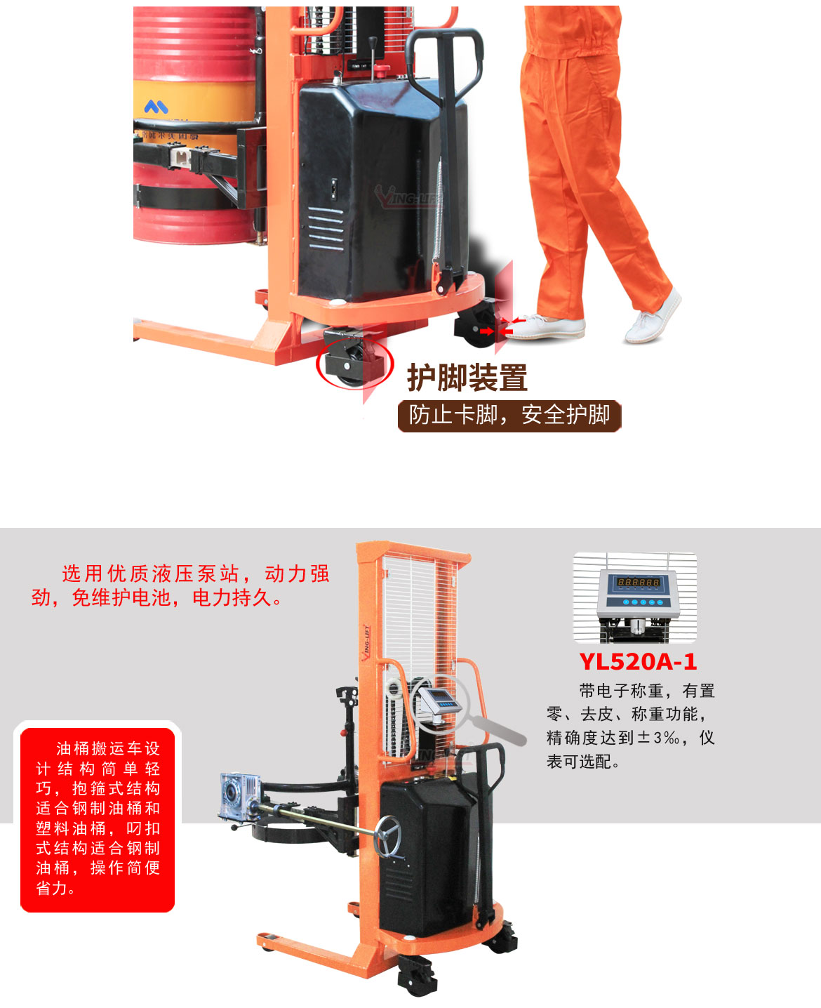 半電動(dòng)油桶翻轉(zhuǎn)車