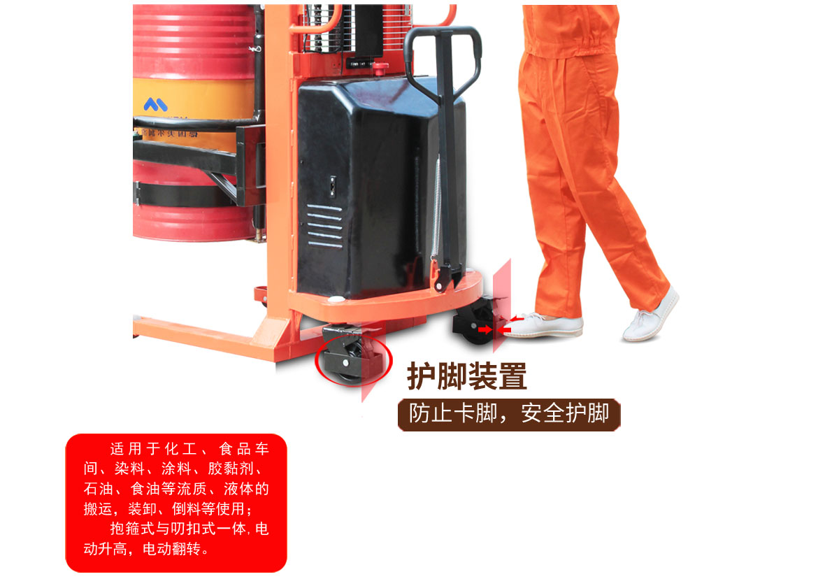 半電動油桶翻轉車2節(jié)門架